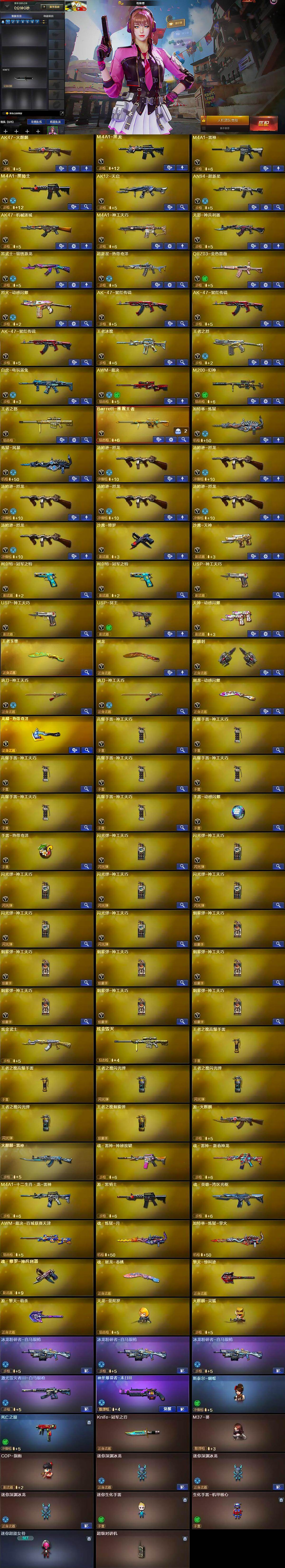 CFCMW429615穿越火线账号详情图7