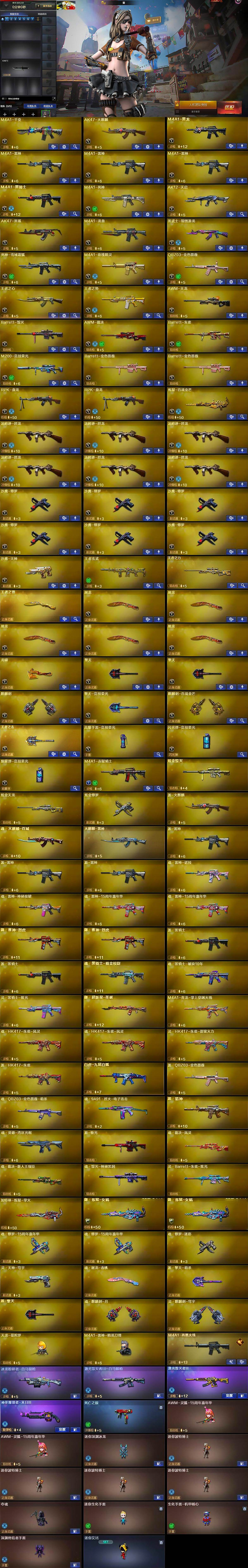 CFQM416241穿越火线账号详情图8