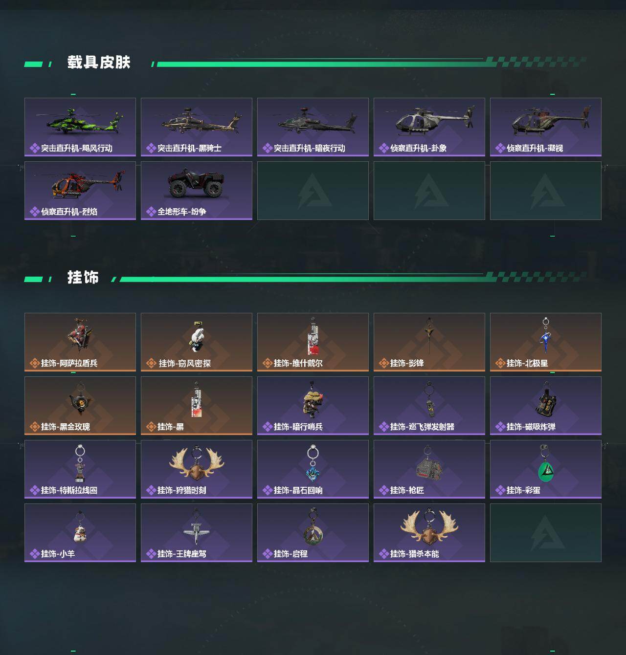 SJZCMW433549三角洲行动账号详情图5