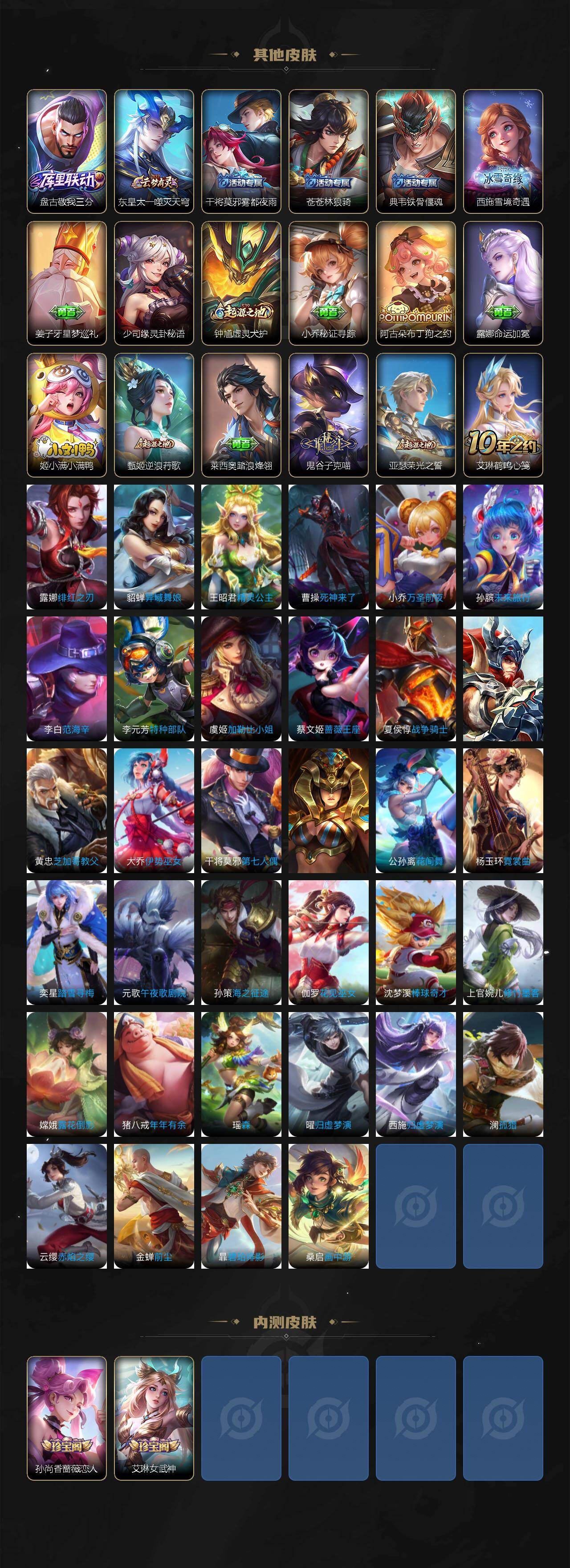 WZQM496329王者荣耀账号详情图5 WZQM496329王者荣耀账号详情图5