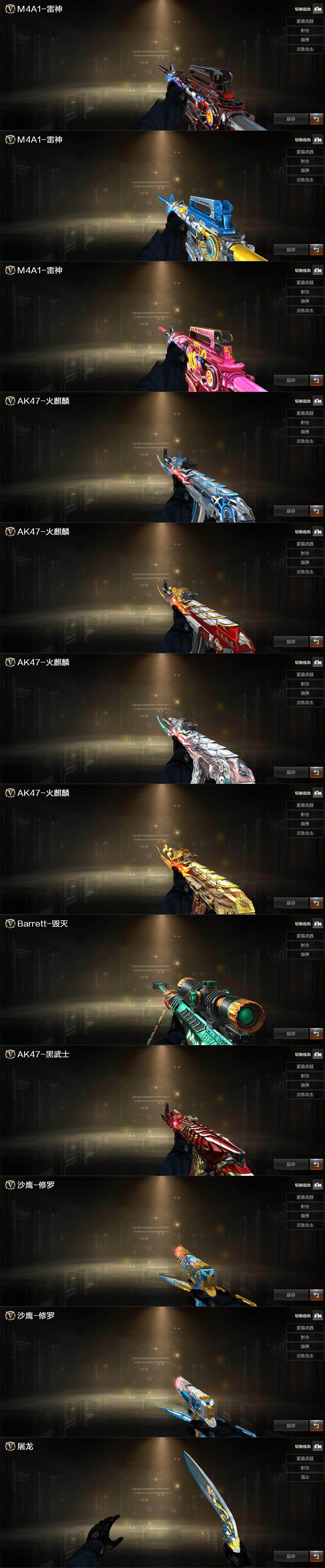 CFCMW428246穿越火线账号详情图5