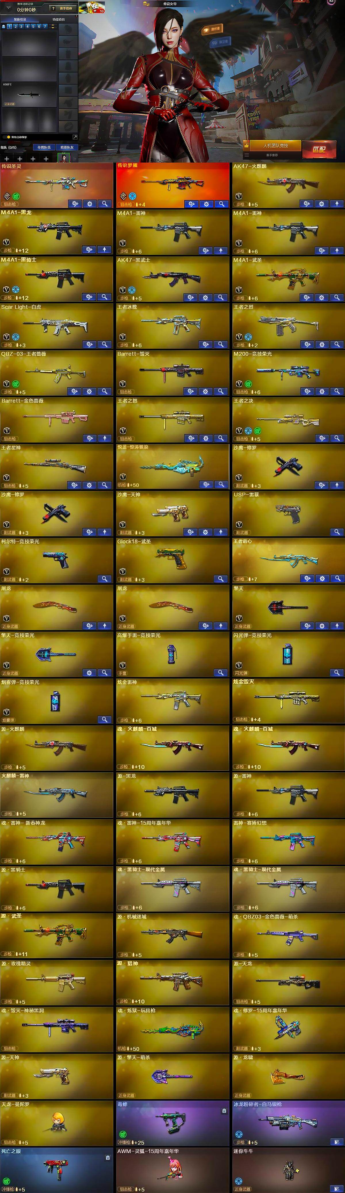 CFCMW428246穿越火线账号详情图7