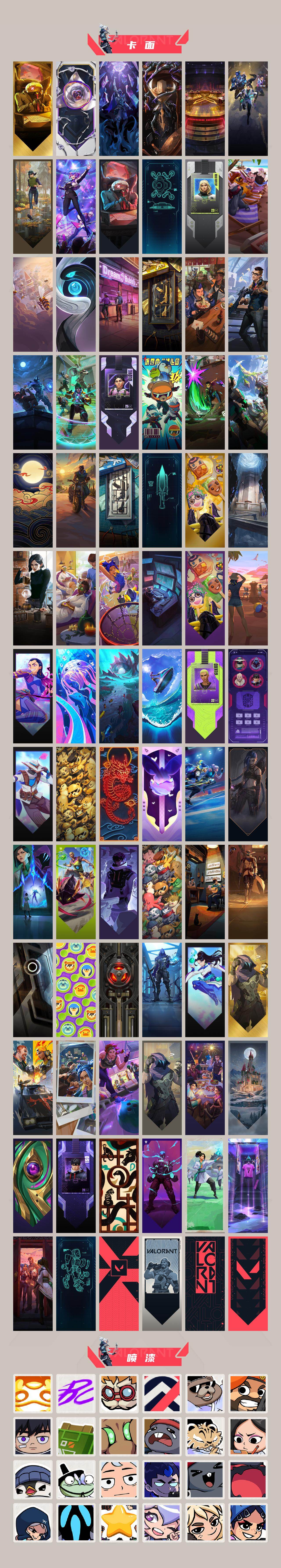 WWQXL47298无畏契约账号详情图4 WWQXL47298无畏契约账号详情图4