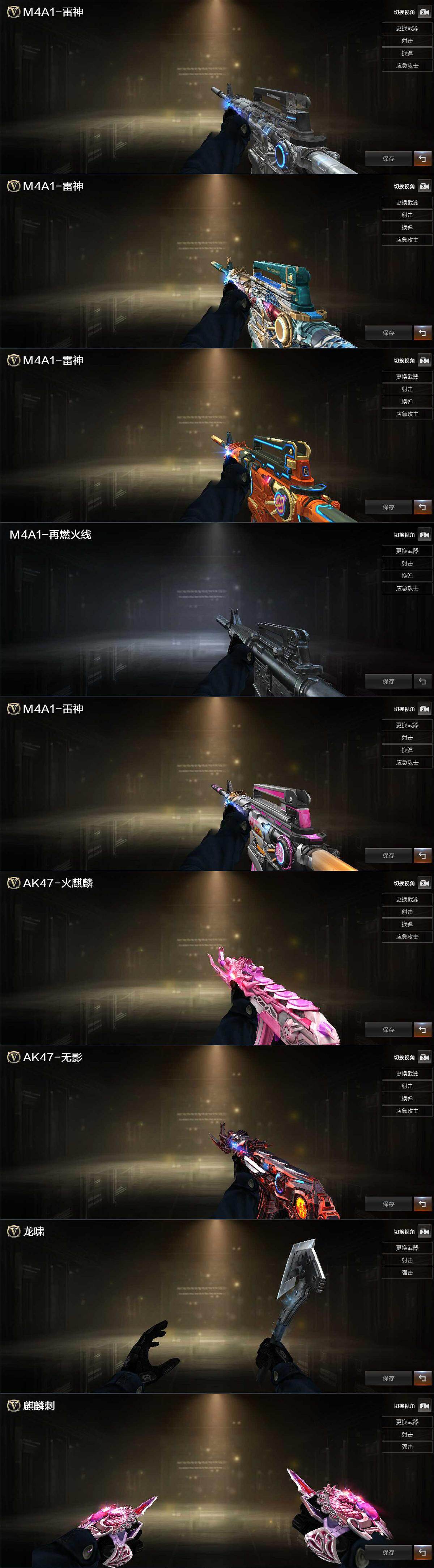 CFQM416319穿越火线账号详情图6