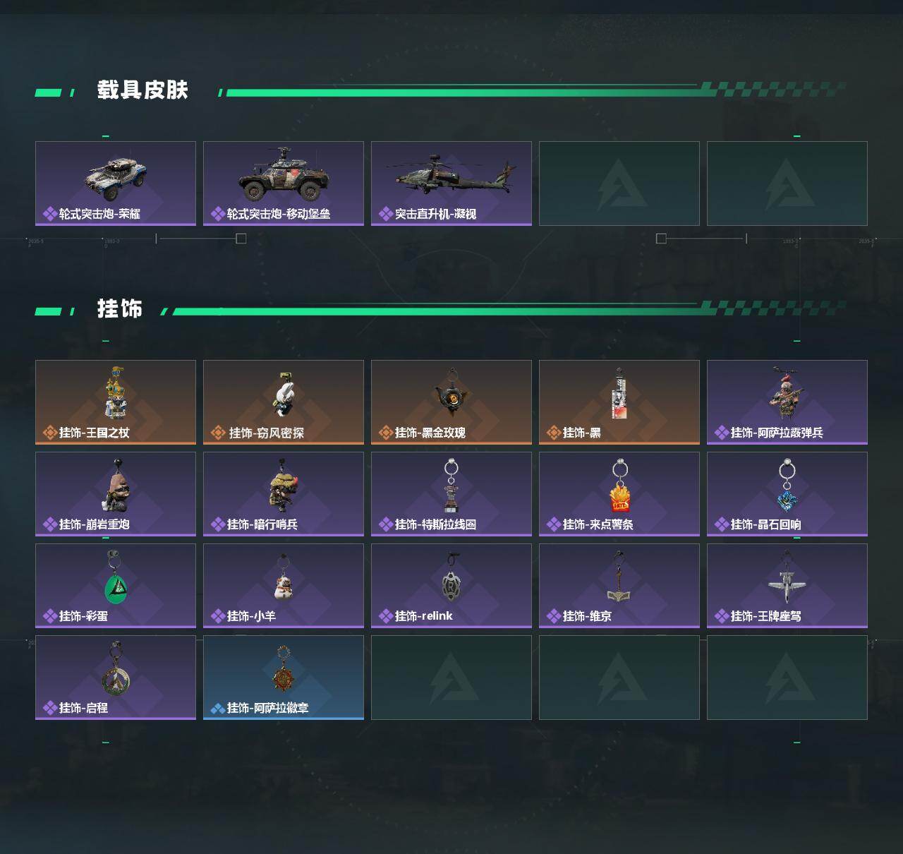 SJZQM422017三角洲行动账号详情图6