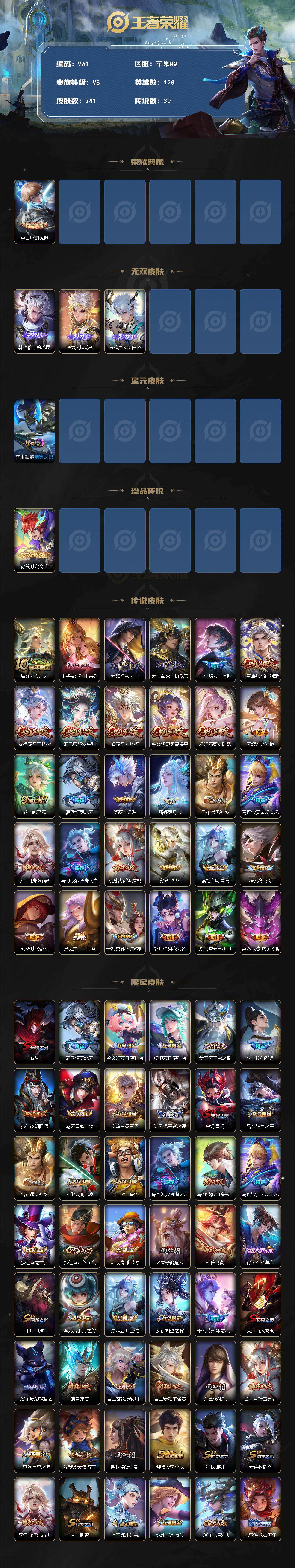 WZCMW495944王者荣耀账号详情图2