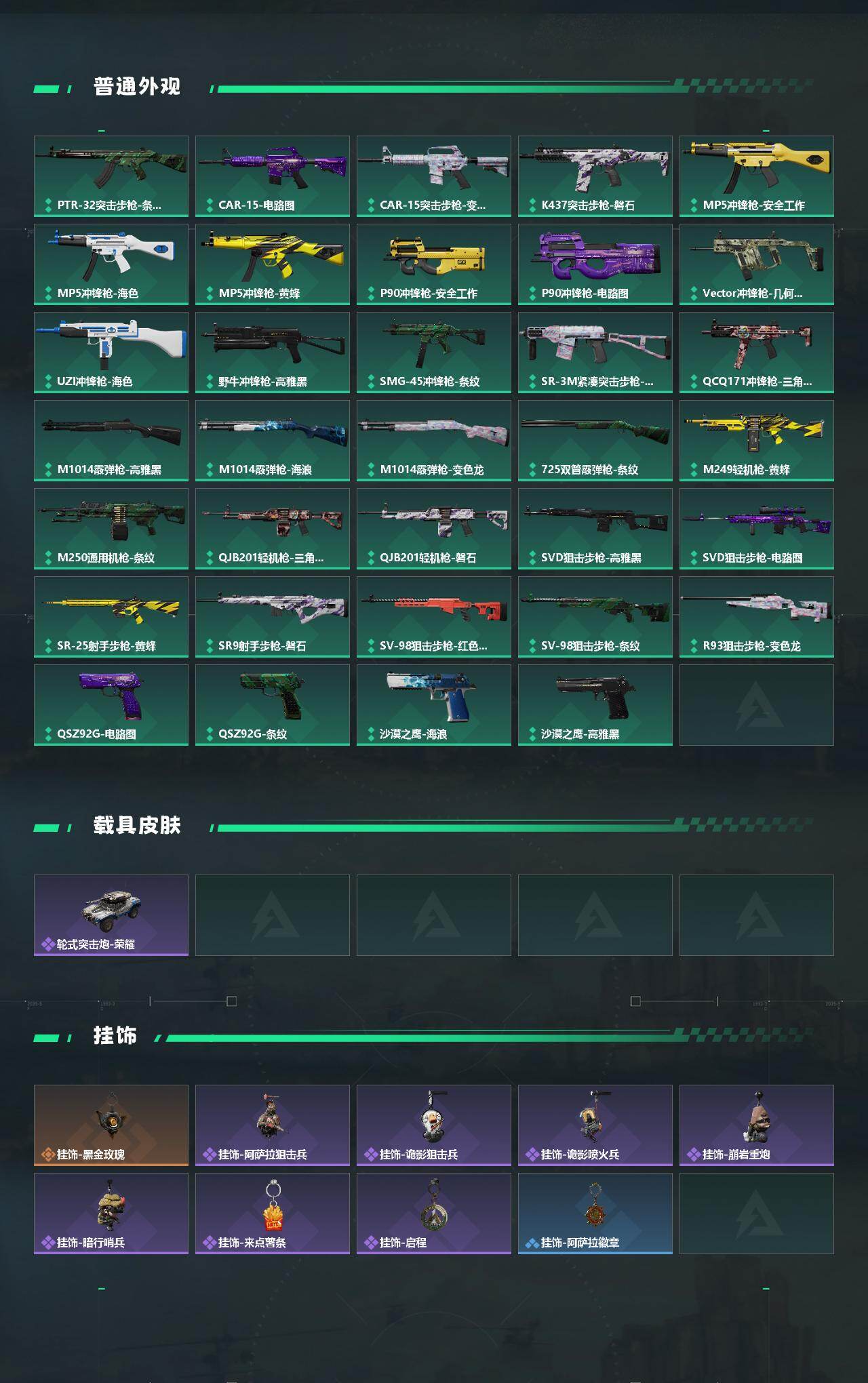 SJZCMW433553三角洲行动账号详情图3