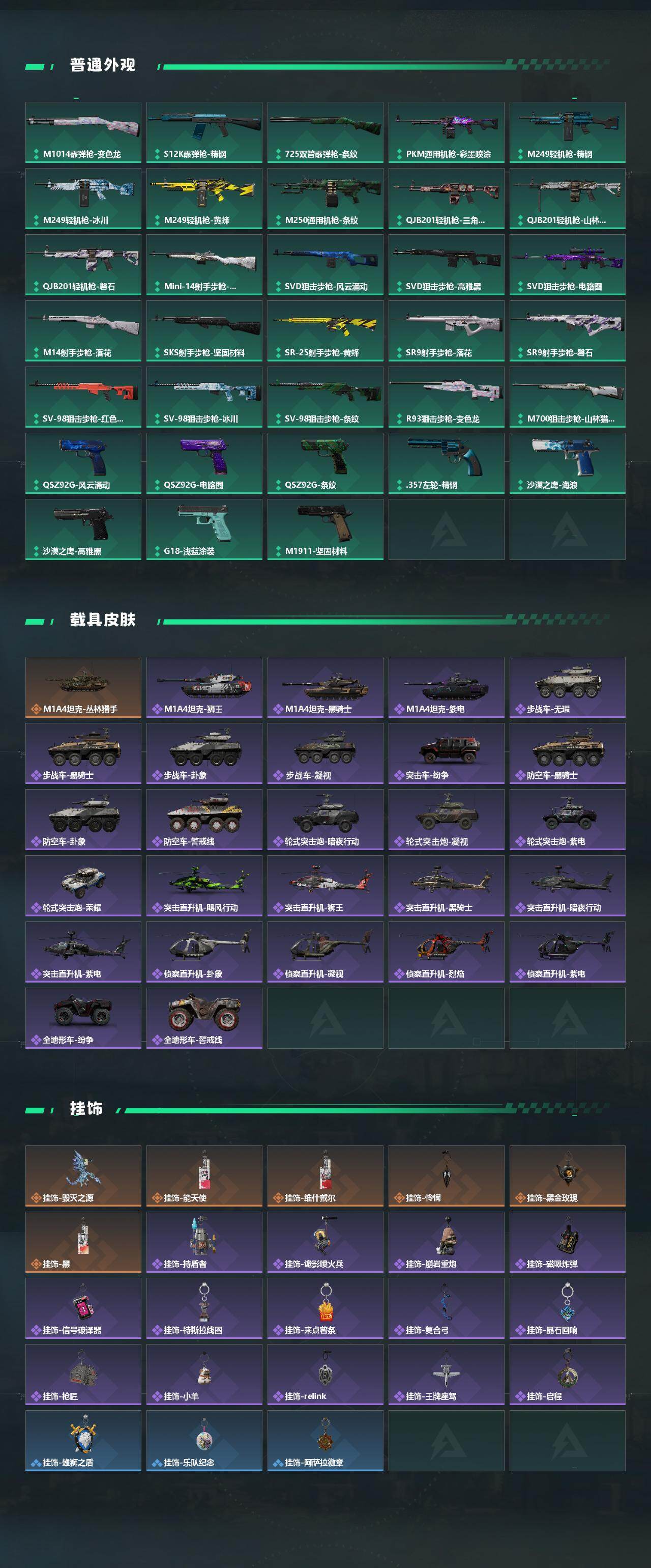 SJZQM456101三角洲行动账号详情图7