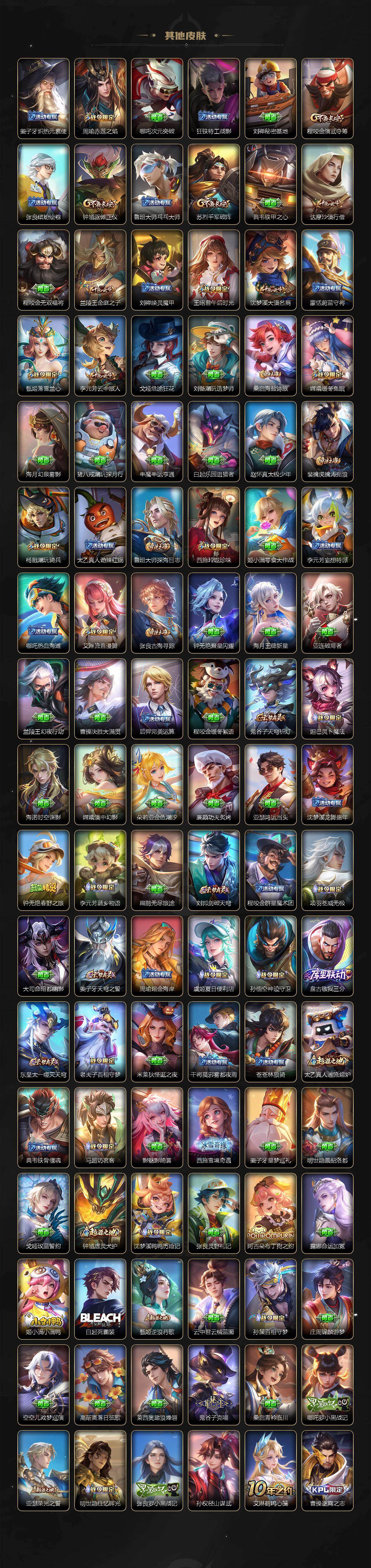 WZKG494134王者荣耀账号详情图5