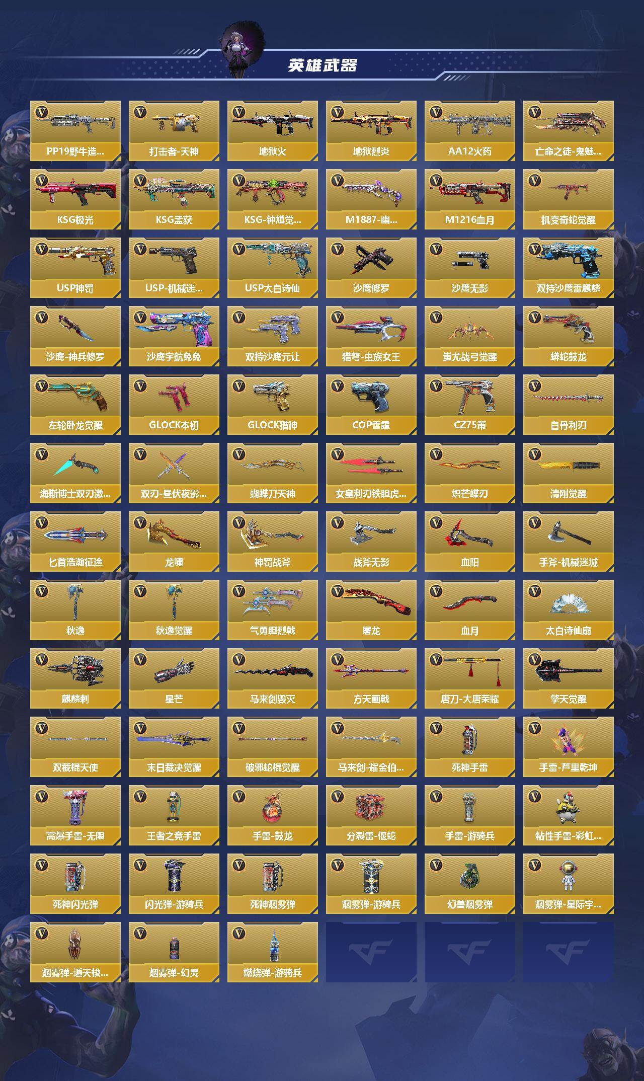 CFMQM46778枪战王者账号详情图4