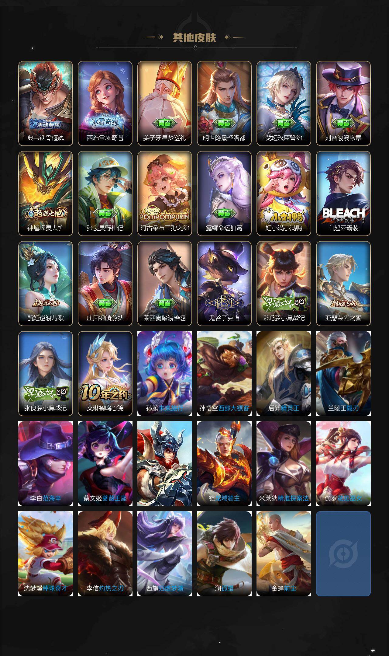 WZKG485190王者荣耀账号详情图3 WZKG485190王者荣耀账号详情图3