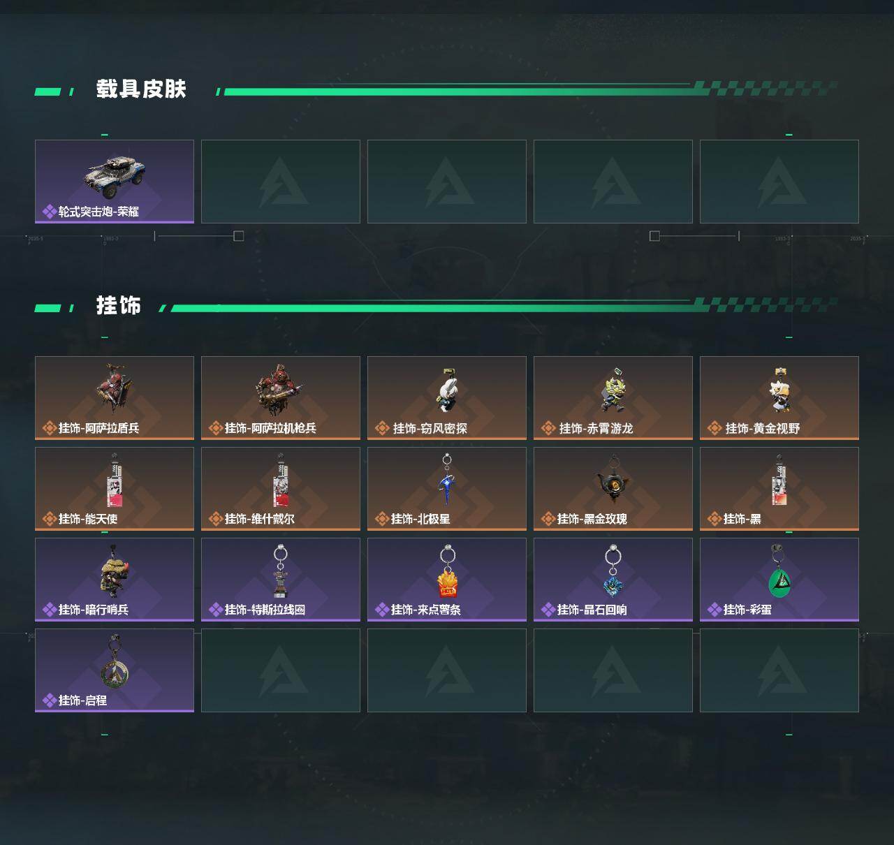 SJZEY422217三角洲行动账号详情图4