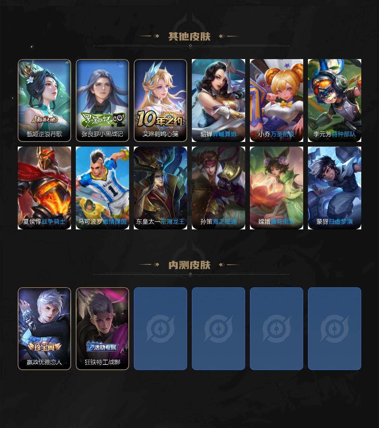 WZCMW483920王者荣耀账号详情图4