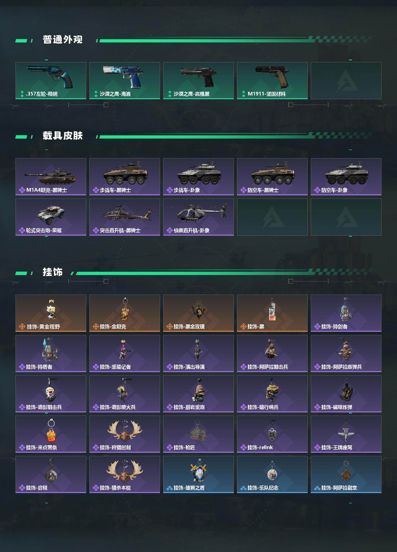 SJZQM428340三角洲行动账号详情图7