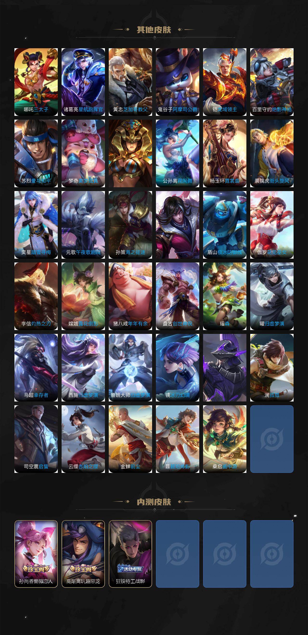 WZLX4113006王者荣耀账号详情图6