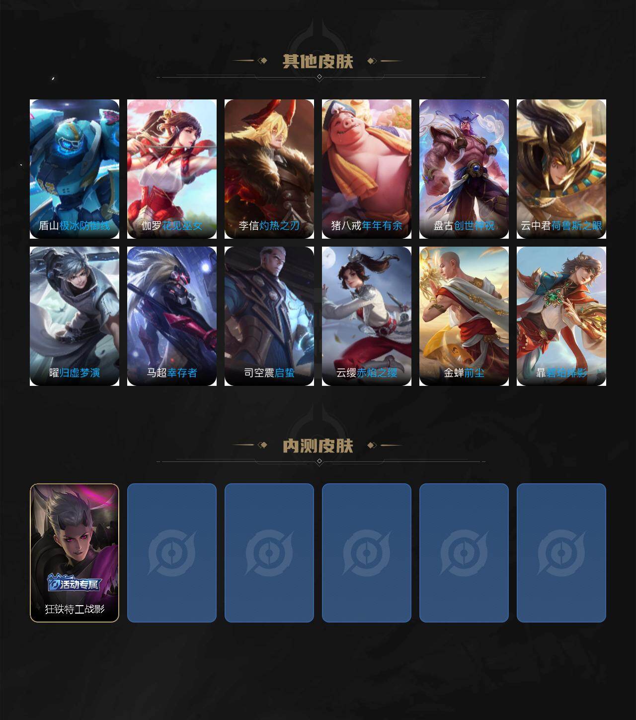 WZCMW4118974王者荣耀账号详情图4