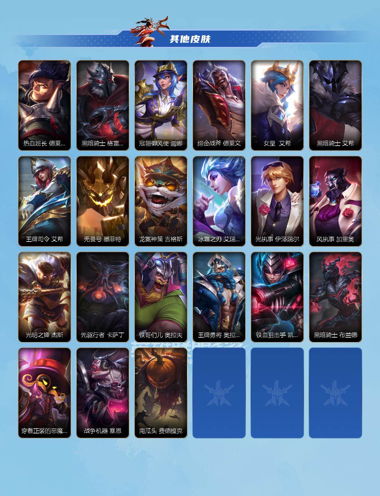 LOMEY40580LOL手游账号详情图3