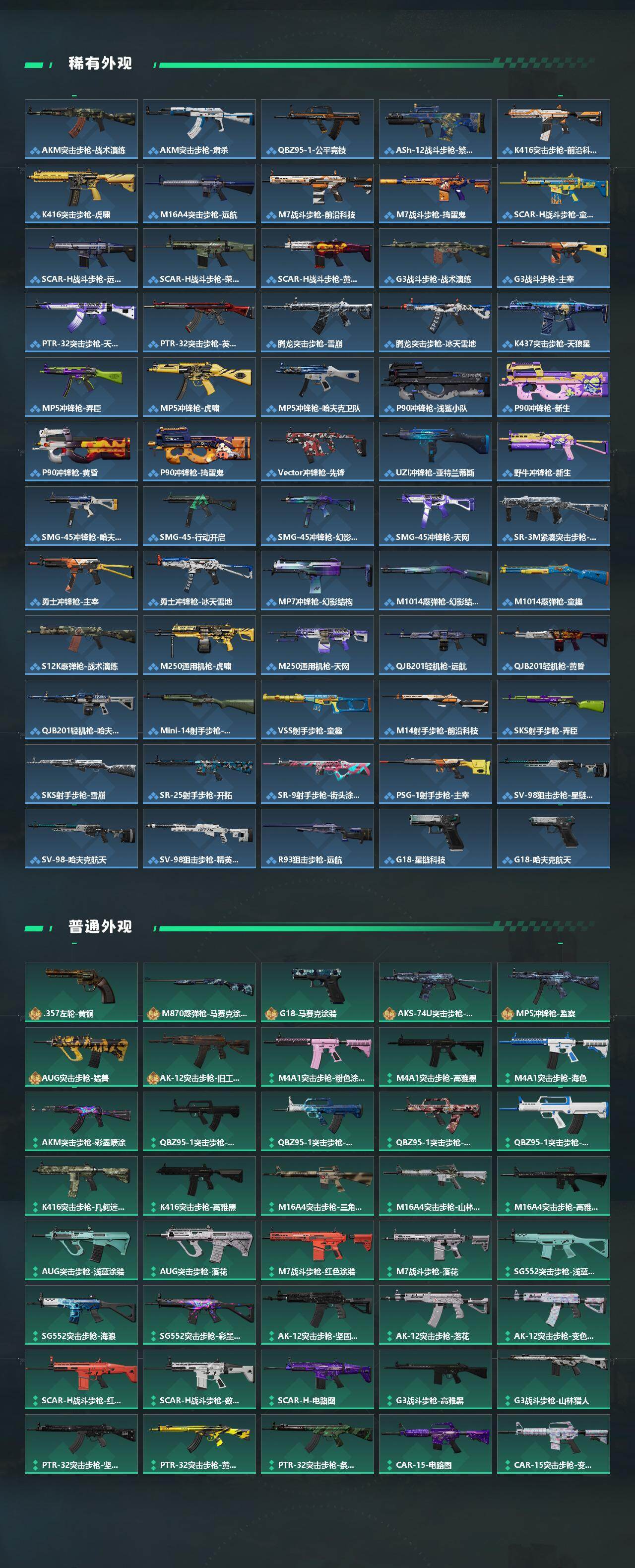 SJZCMW431346三角洲行动账号详情图3