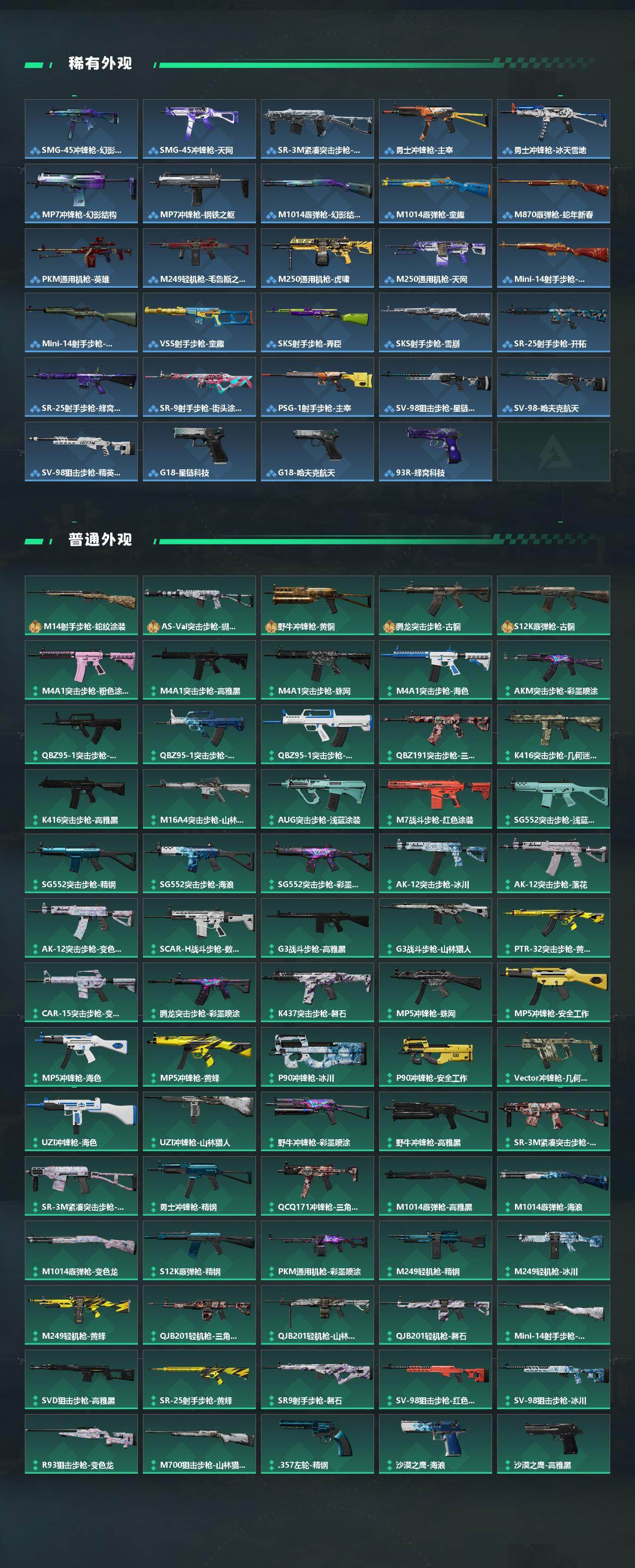 SJZEY422617三角洲行动账号详情图3 SJZEY422617三角洲行动账号详情图3