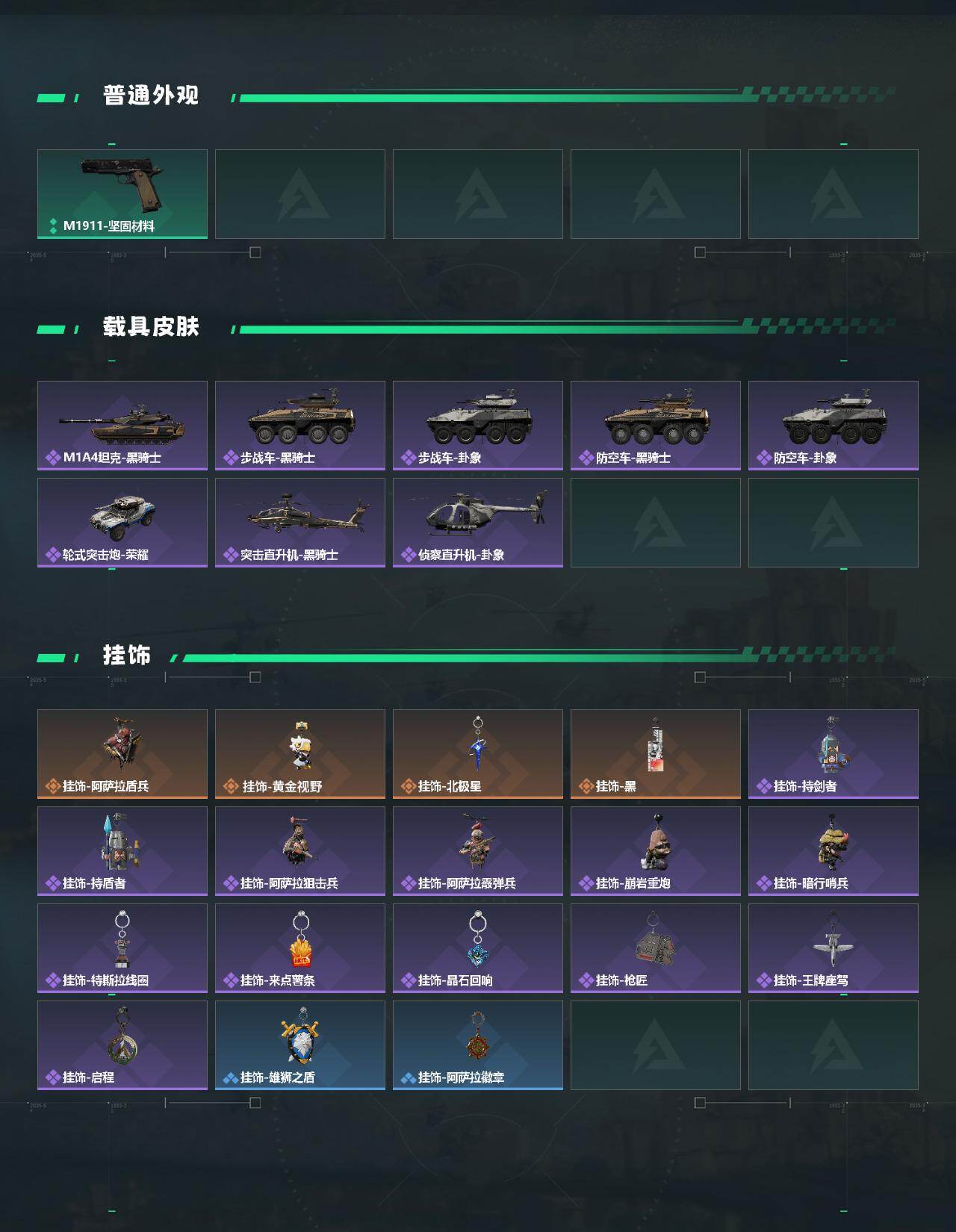 SJZEY422617三角洲行动账号详情图4 SJZEY422617三角洲行动账号详情图4