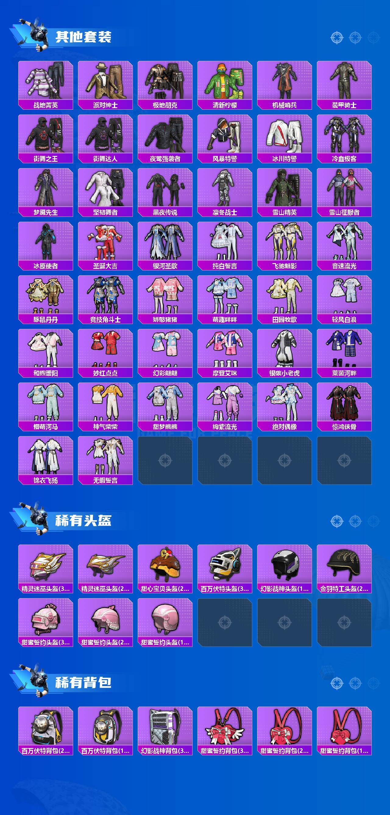 HPCMW464599和平精英账号详情图5