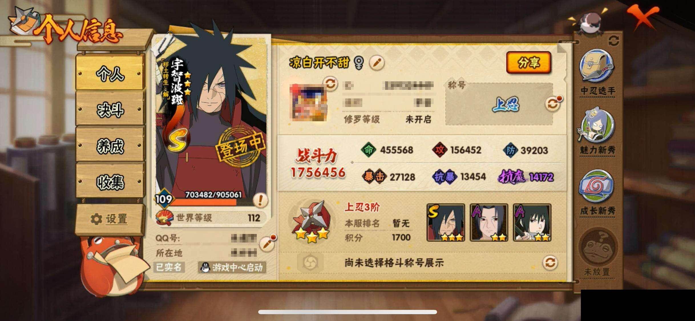 HYEY45525火影忍者账号详情图3