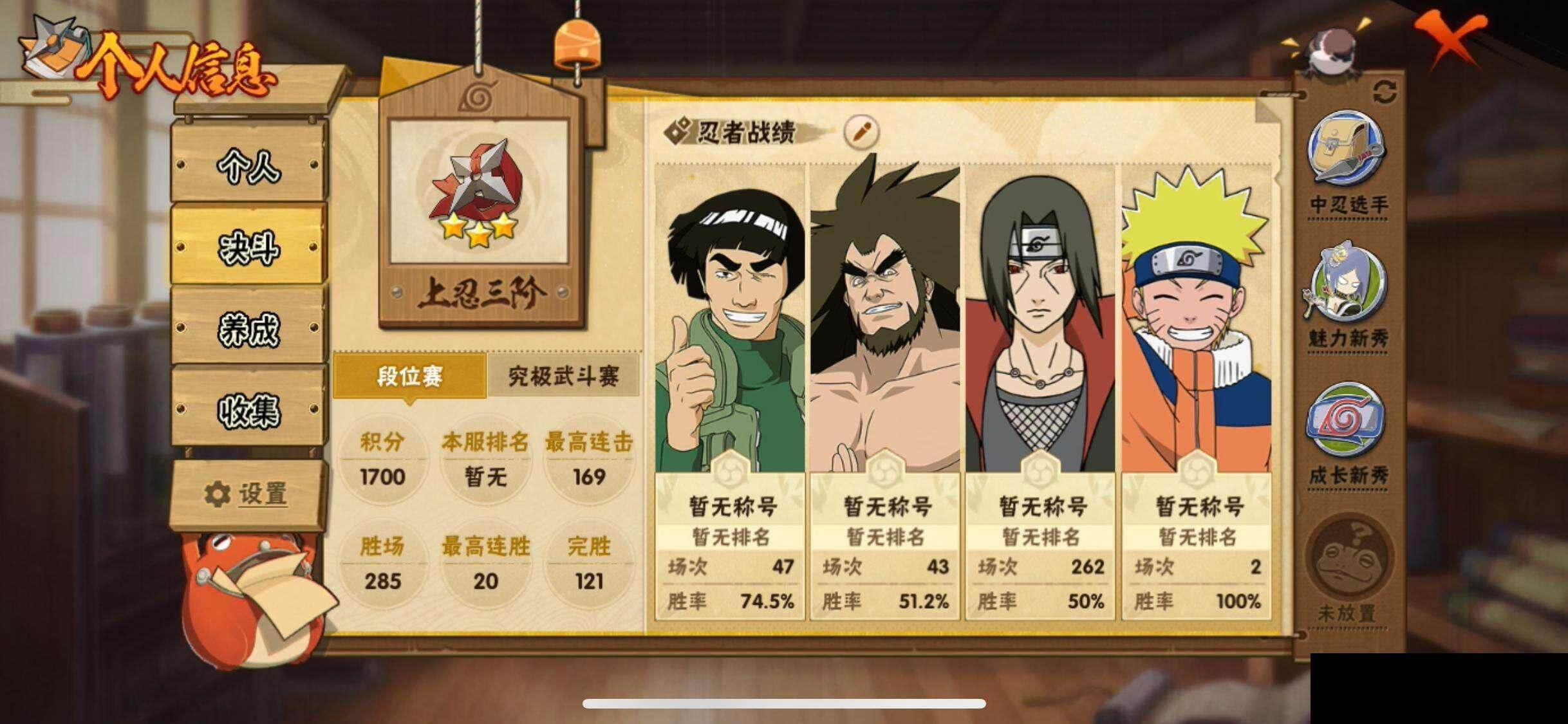 HYEY45525火影忍者账号详情图4