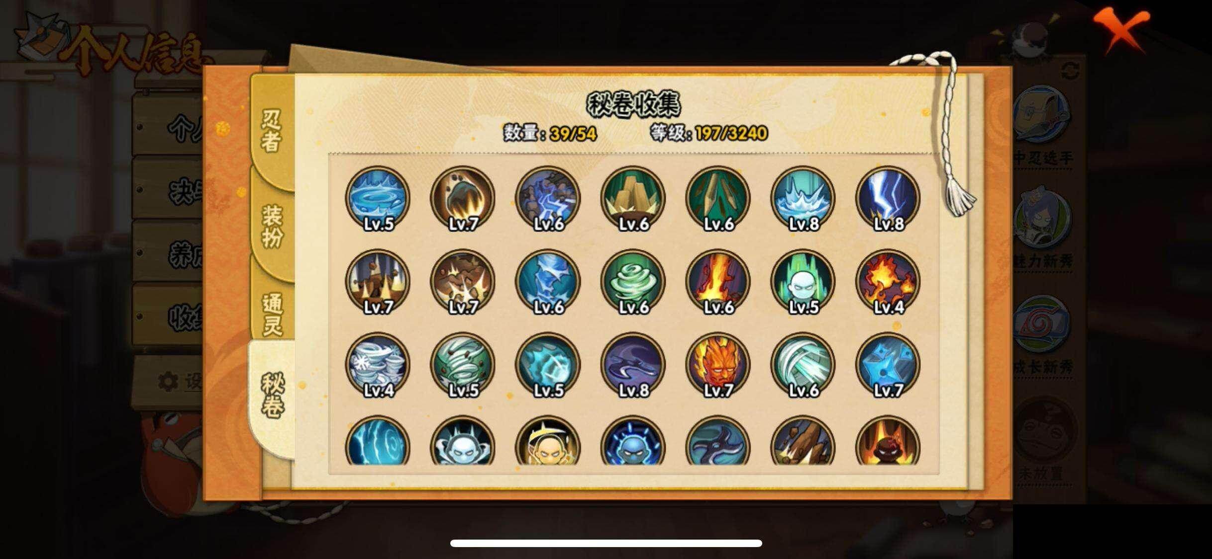 HYEY45525火影忍者账号详情图9