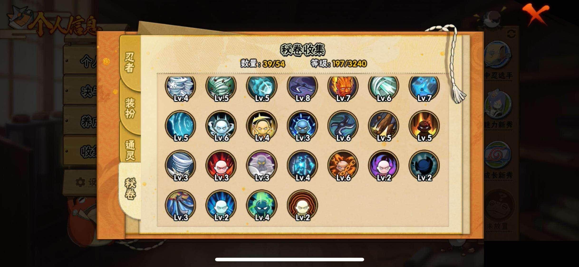 HYEY45525火影忍者账号详情图10