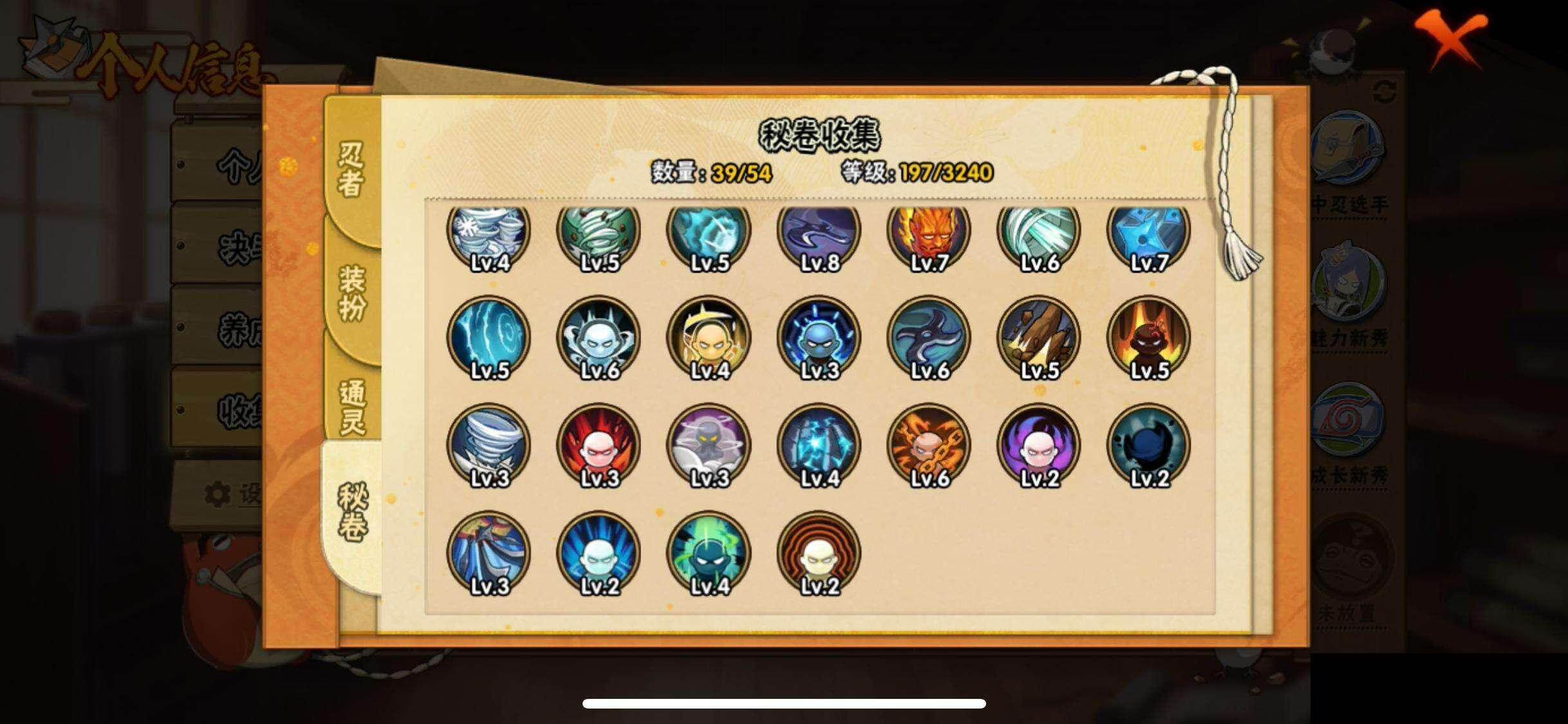 HYEY45525火影忍者账号详情图11