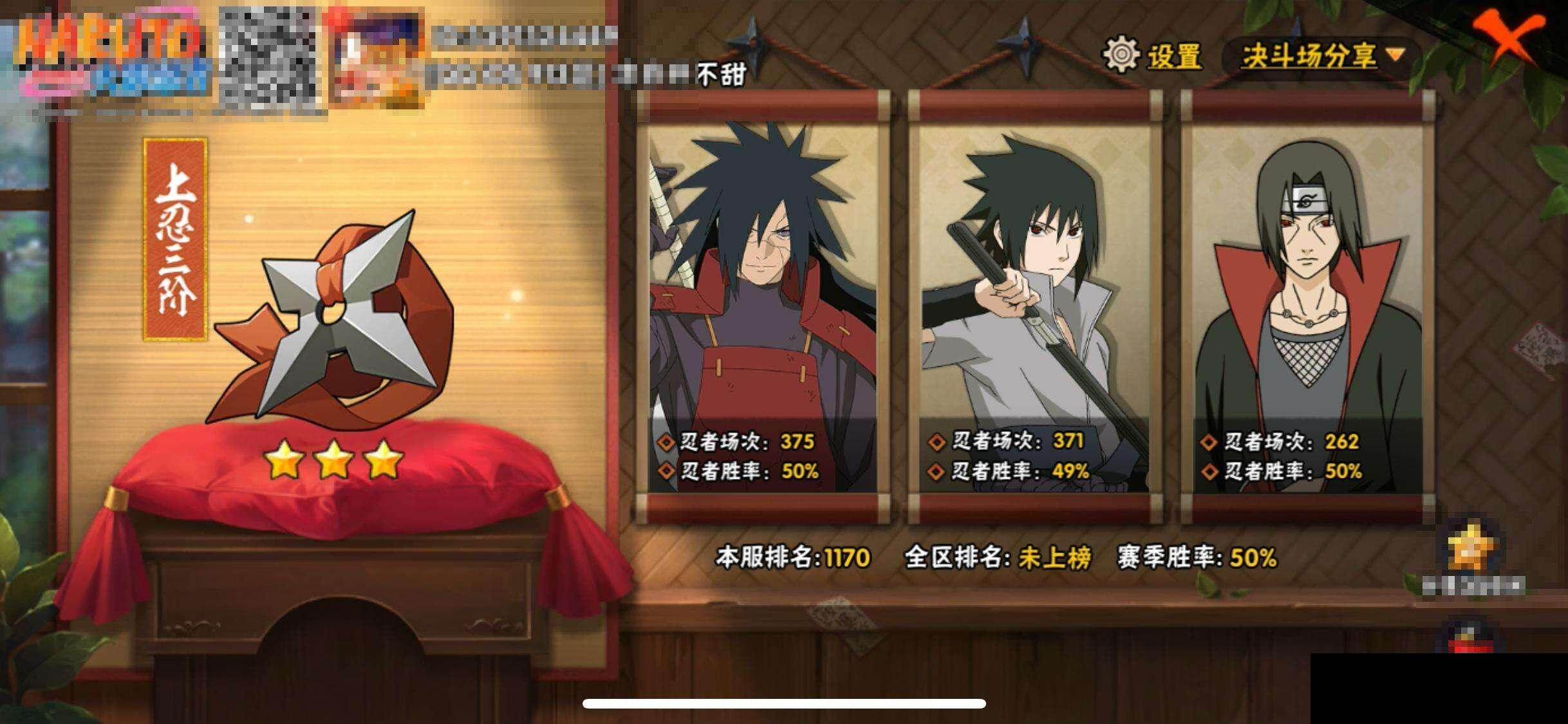 HYEY45525火影忍者账号详情图13