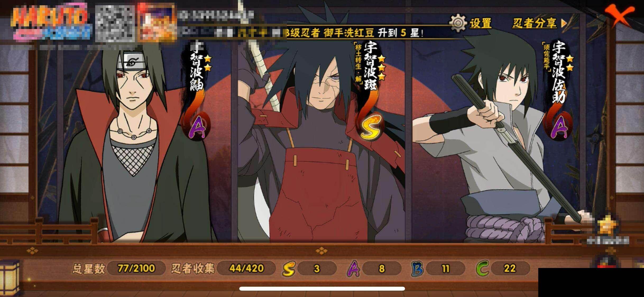 HYEY45525火影忍者账号详情图14