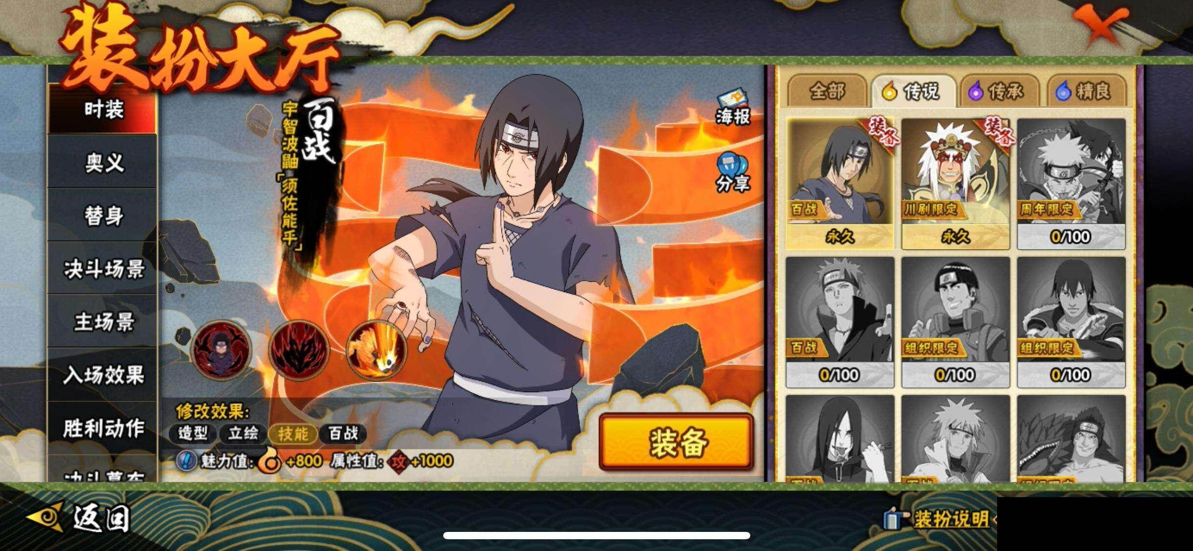 HYEY45525火影忍者账号详情图15