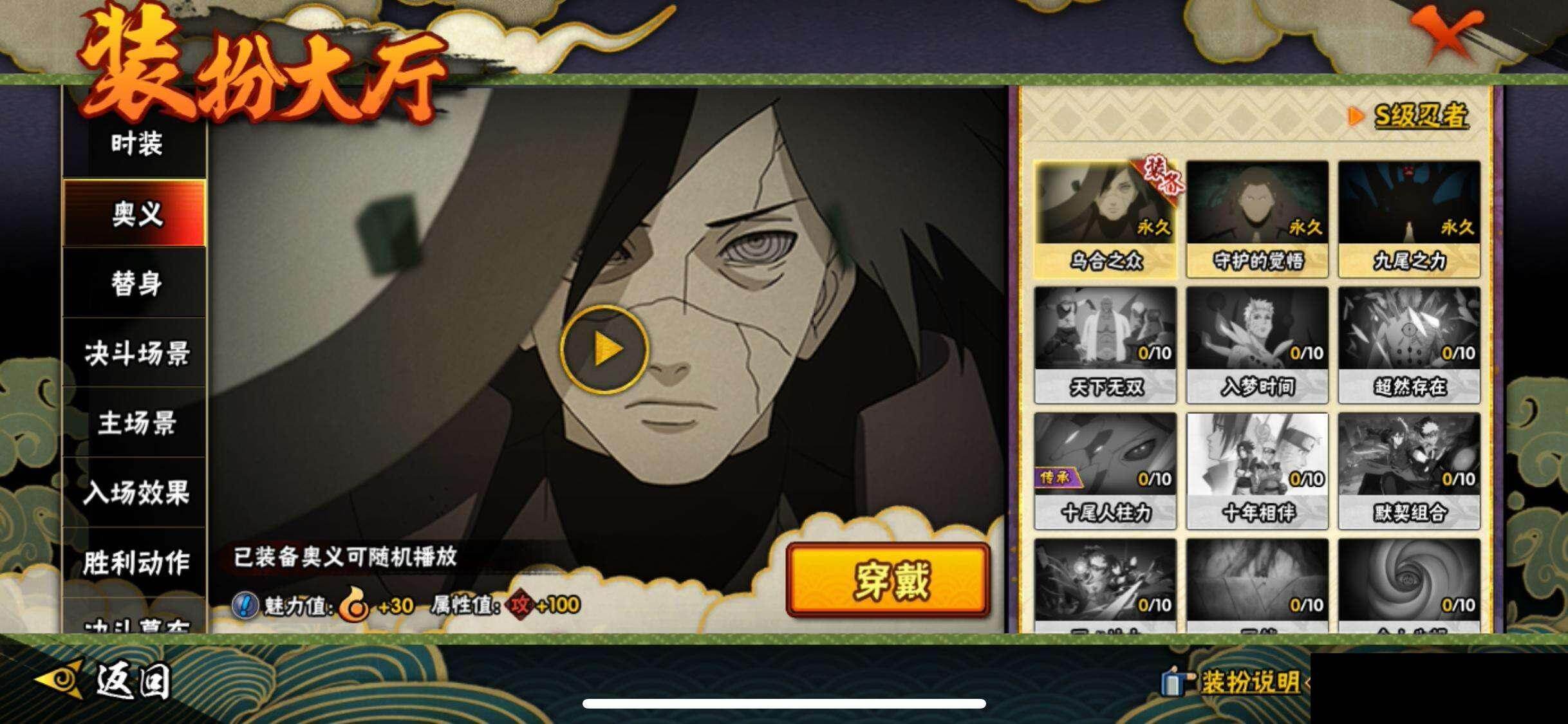 HYEY45525火影忍者账号详情图16