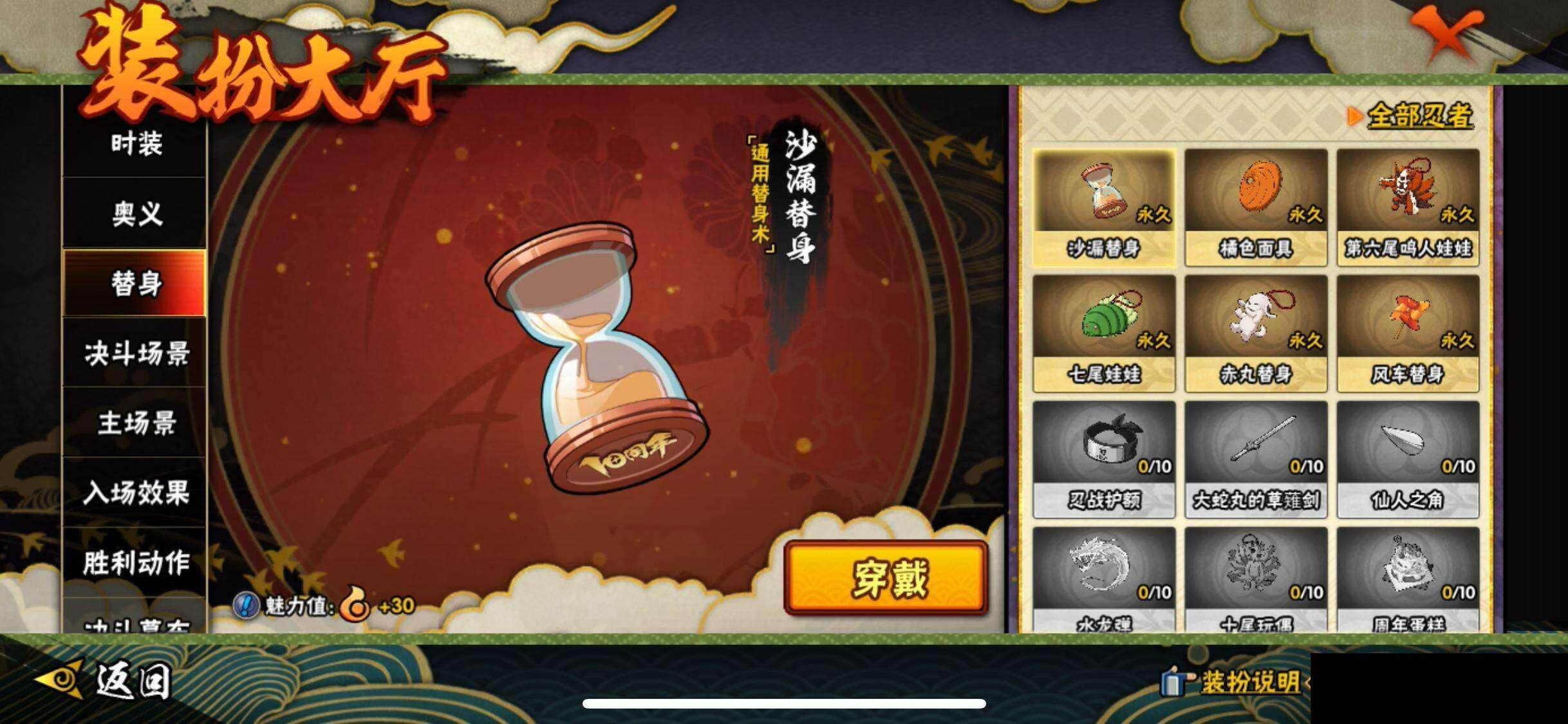 HYEY45525火影忍者账号详情图17