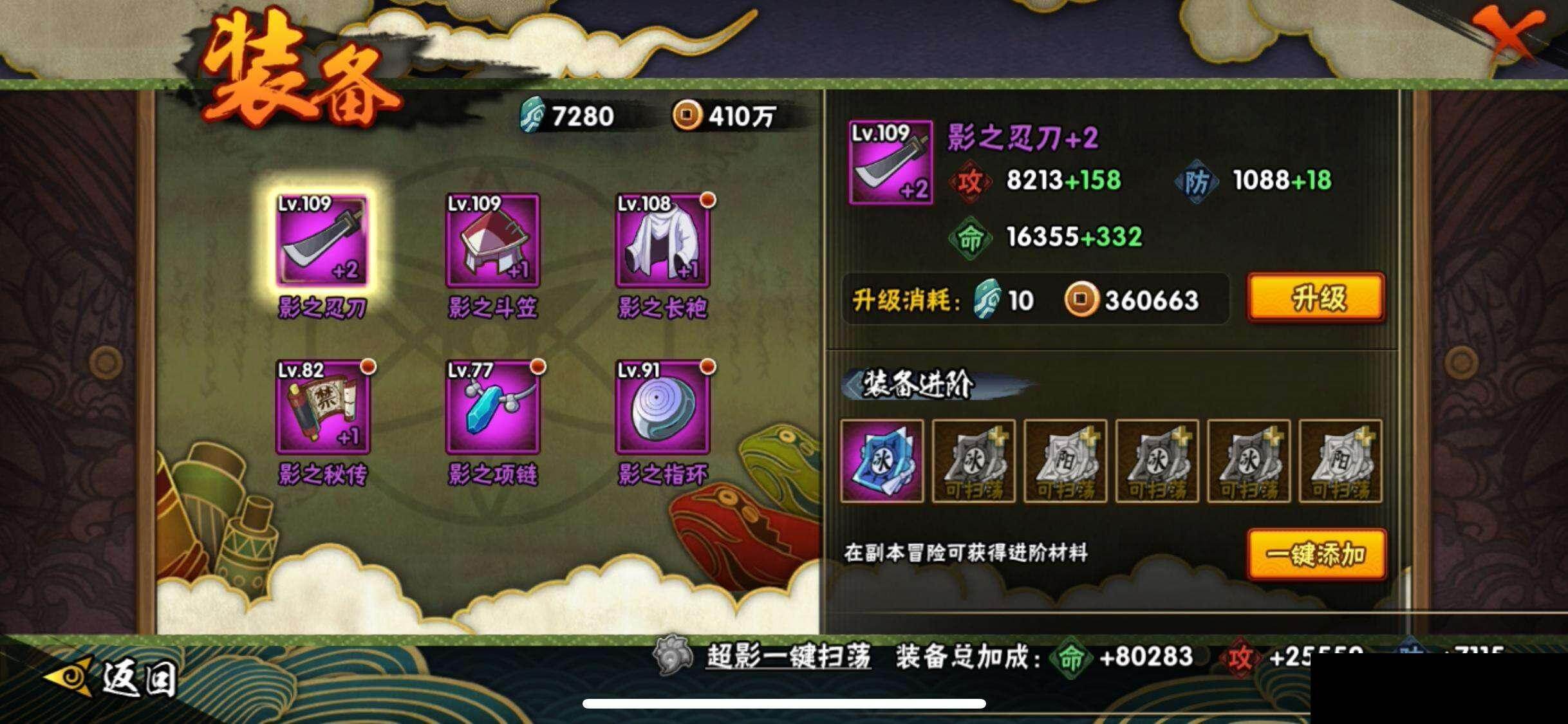 HYEY45525火影忍者账号详情图20