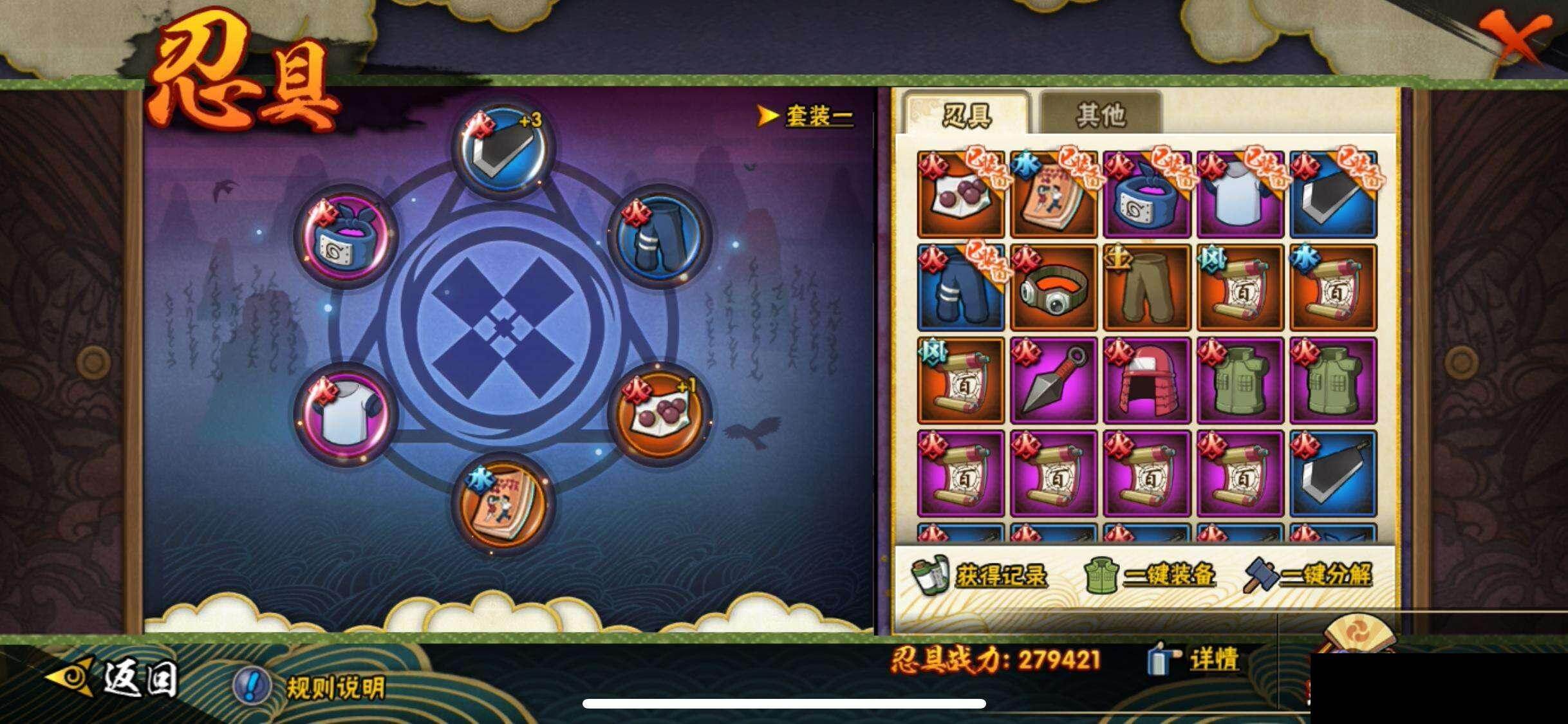 HYEY45525火影忍者账号详情图23