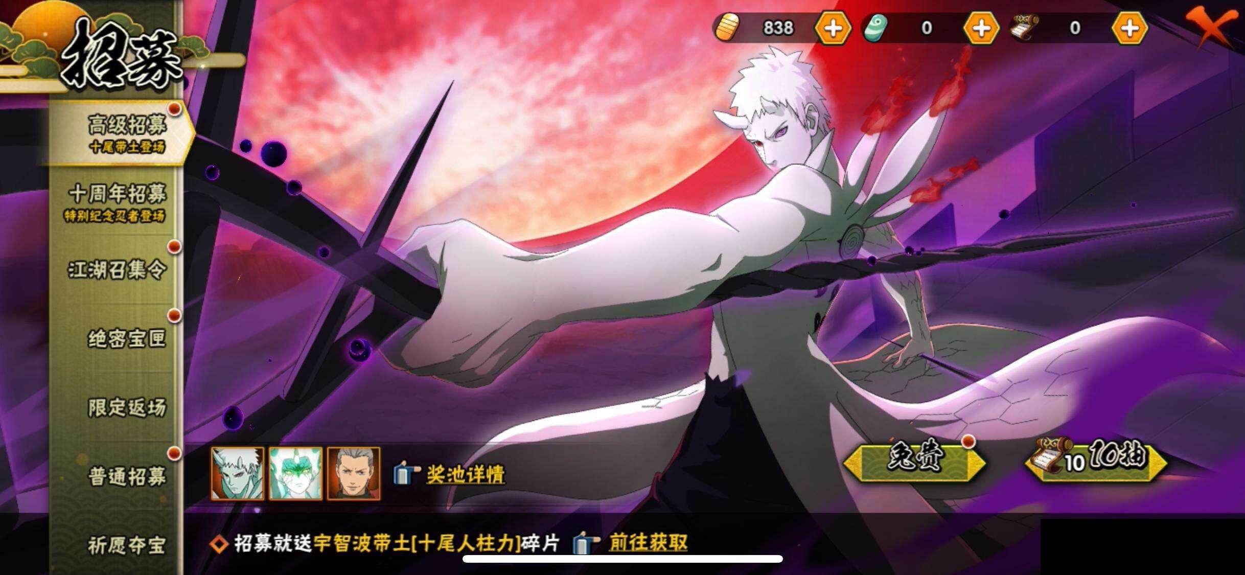 HYEY45525火影忍者账号详情图25