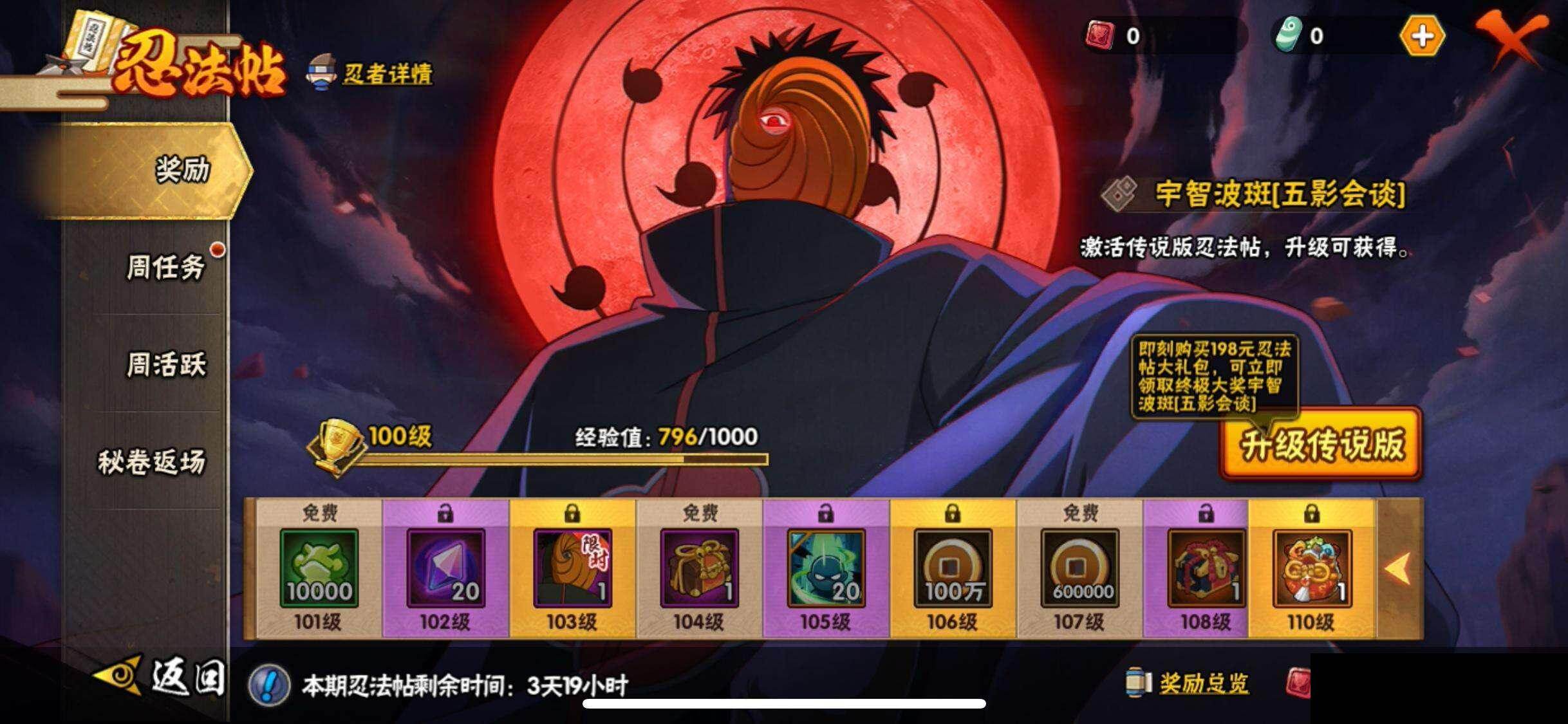 HYEY45525火影忍者账号详情图27