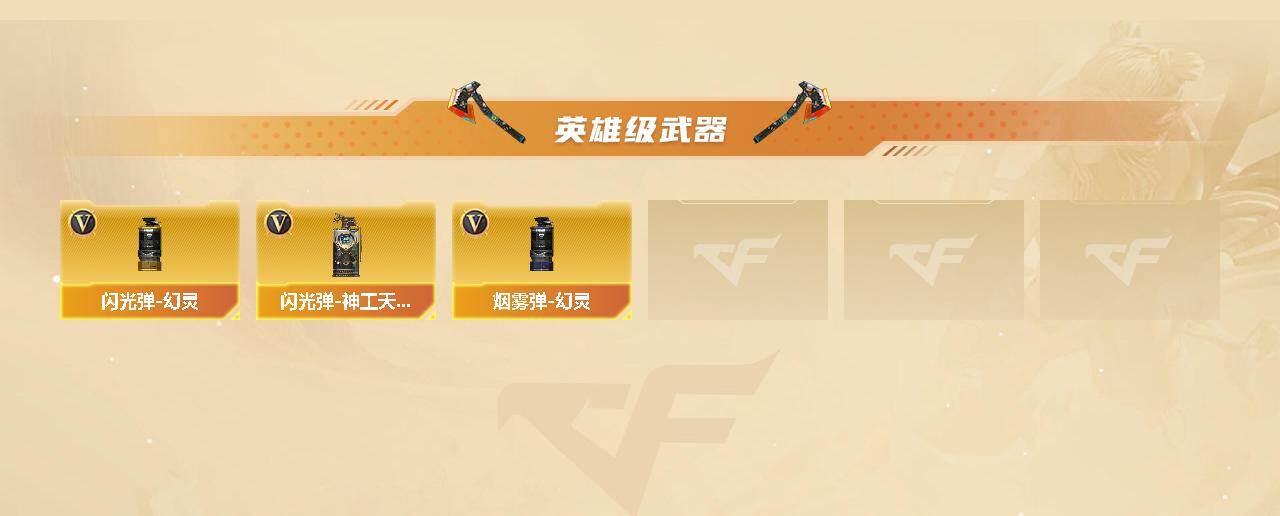 CFCMW421734穿越火线账号详情图3