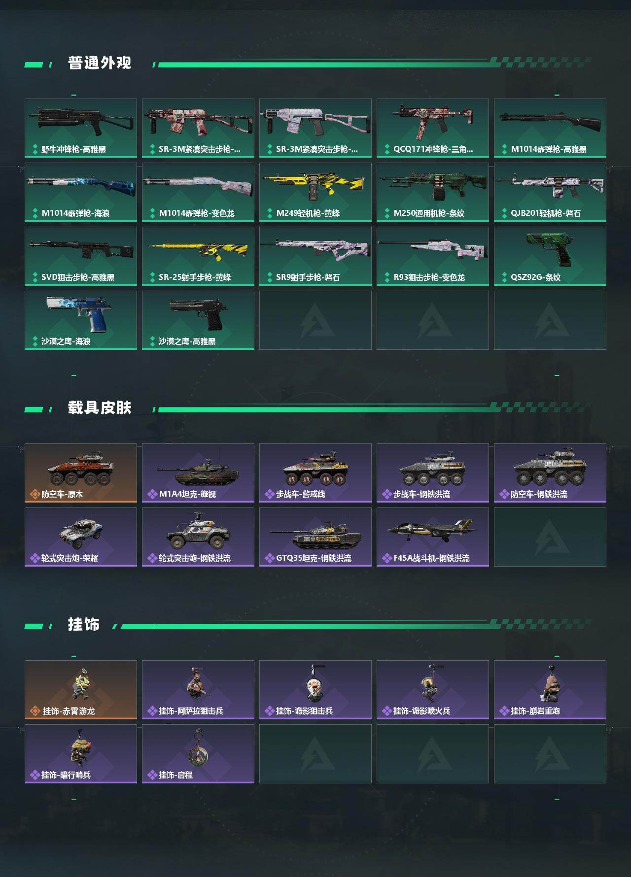 SJZCMW426739三角洲行动账号详情图4