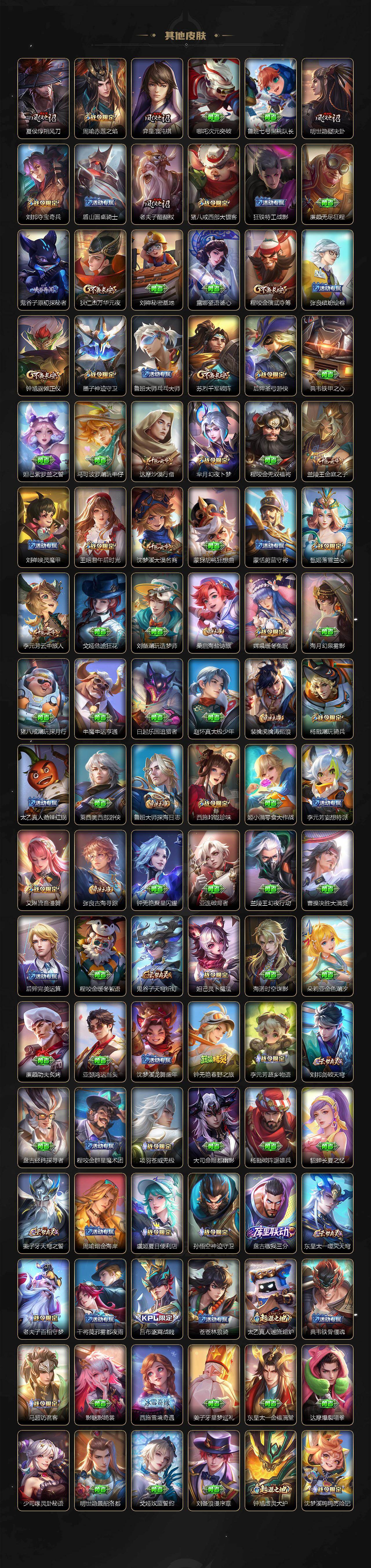 WZCMW496166王者荣耀账号详情图7