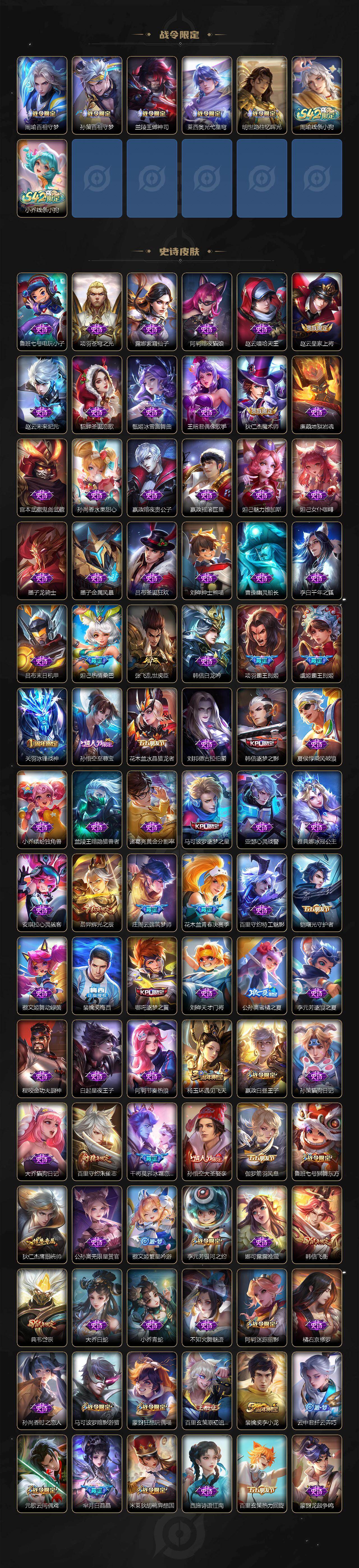 WZ03484739王者荣耀账号详情图5 WZ03484739王者荣耀账号详情图5