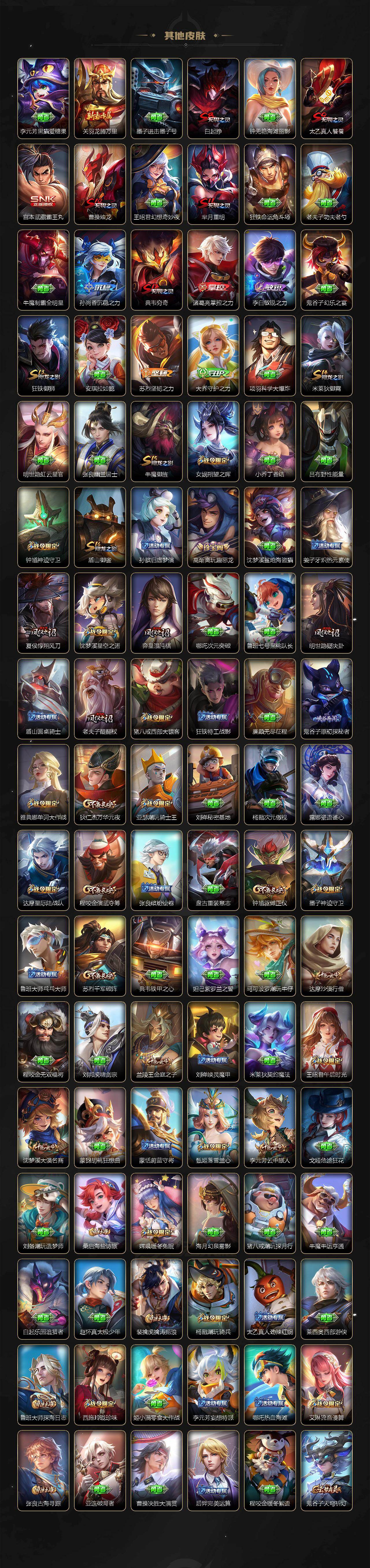 WZ03484739王者荣耀账号详情图7 WZ03484739王者荣耀账号详情图7