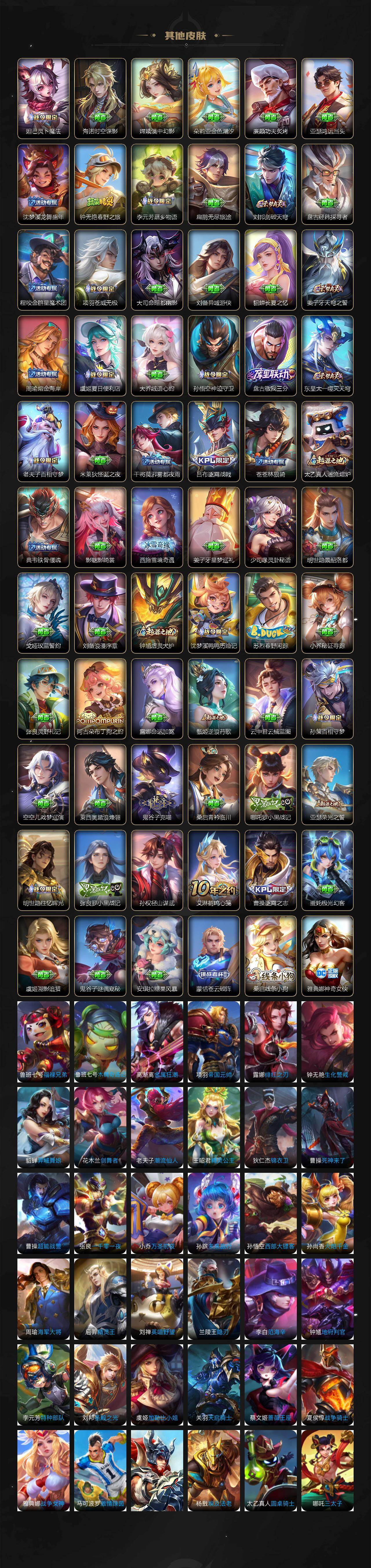 WZ03484739王者荣耀账号详情图8 WZ03484739王者荣耀账号详情图8