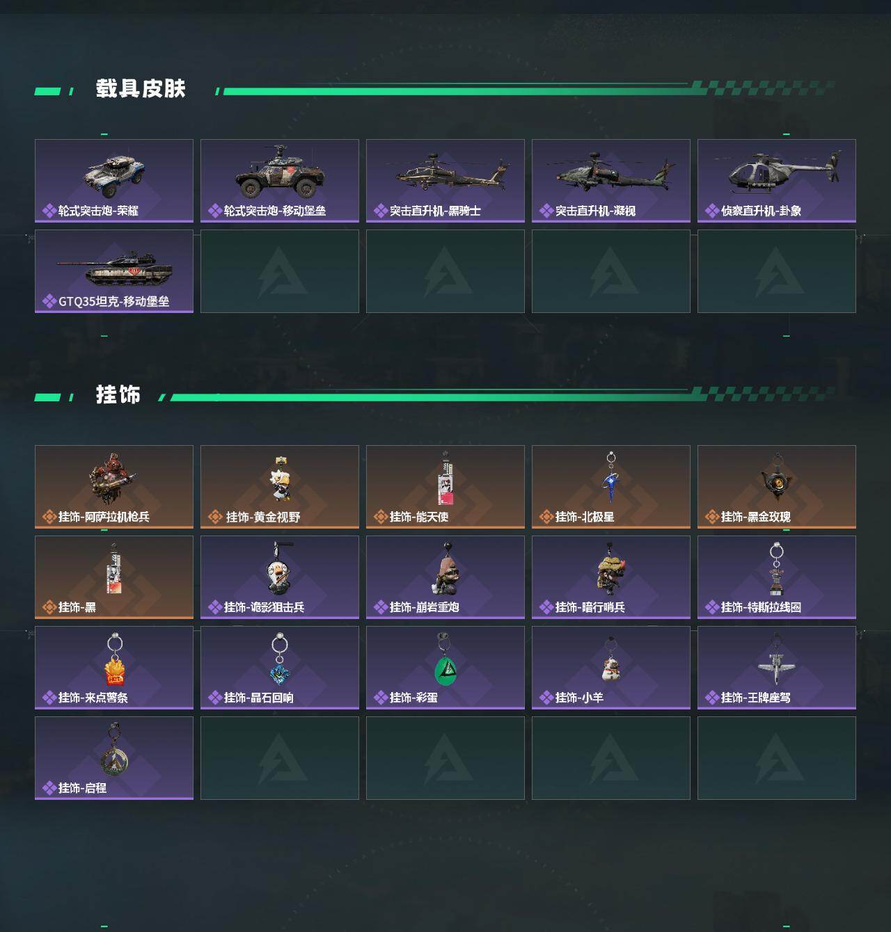 【SJZQH500】总资产(M)：34M/哈夫币(K)：3079K/哈夫币(K)：3079K/传说枪皮数：24/全面战场等级：11_段位：列兵/烽火地带等级：60_段位：钻石/红狼-蚀金玫瑰/露娜-