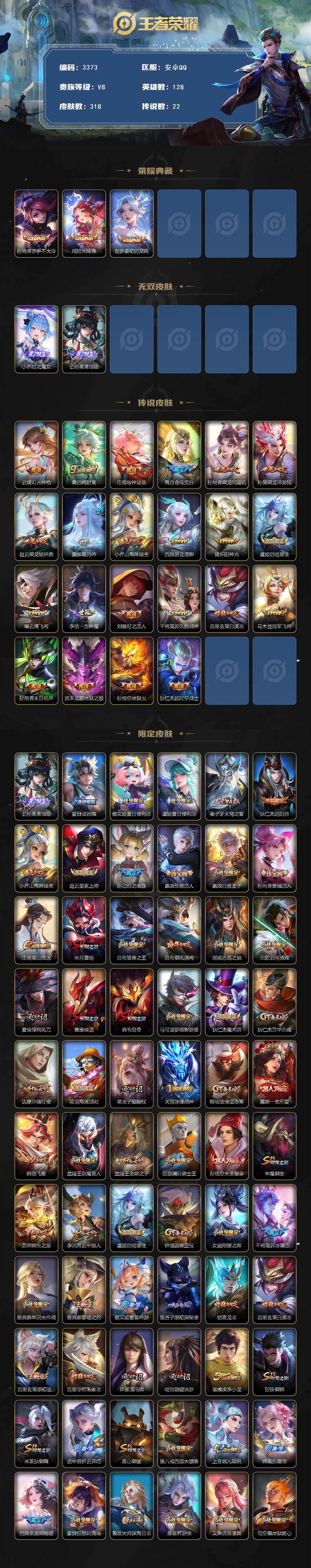 WZCMW4118957王者荣耀账号详情图2