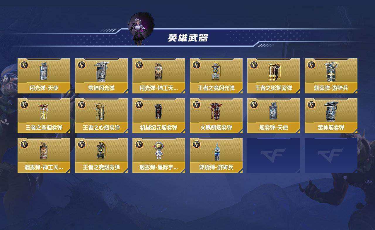 CFMQM46876枪战王者账号详情图5