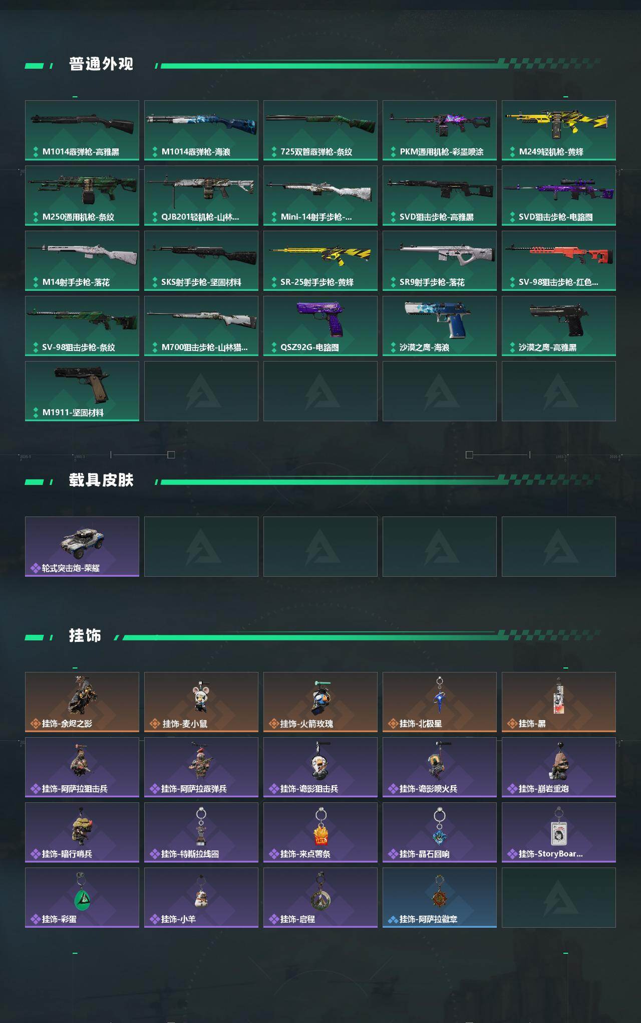 SJZCMW433562三角洲行动账号详情图4