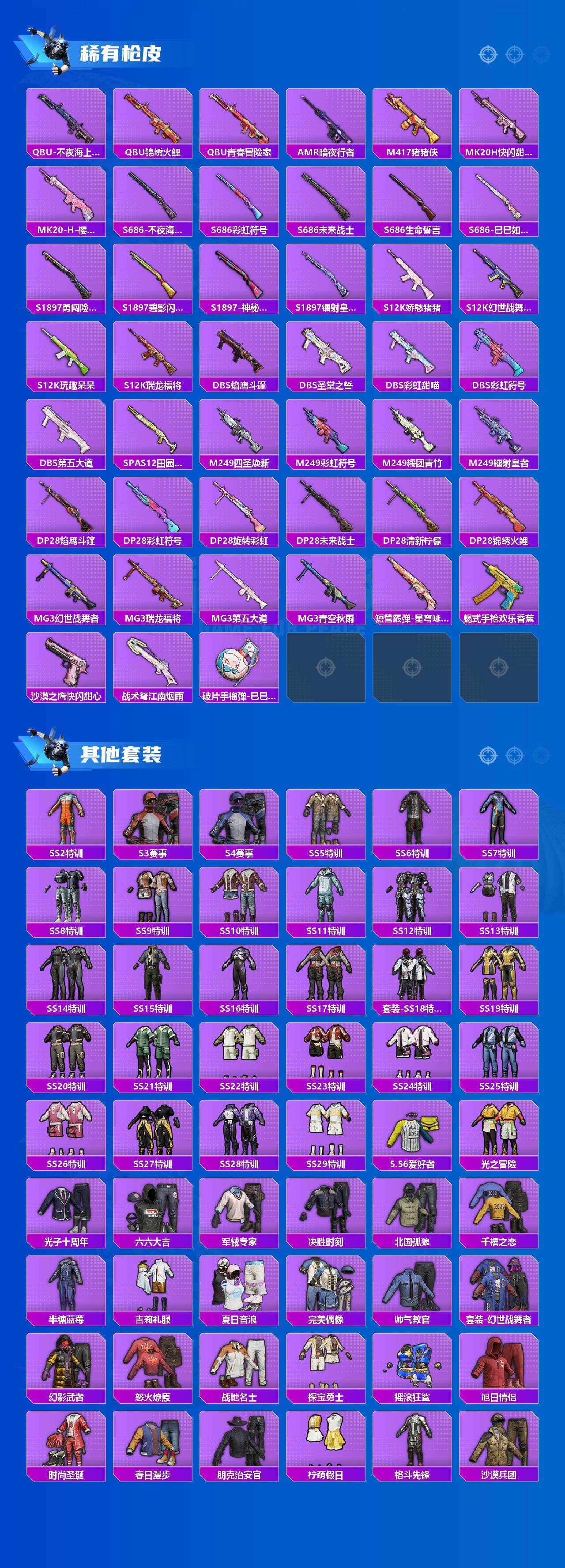 HPCMW444010和平精英账号详情图4